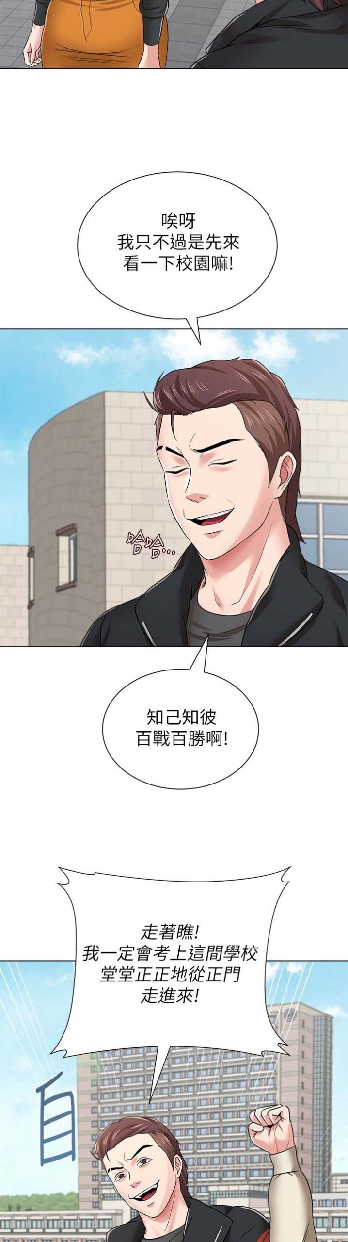 第93话9