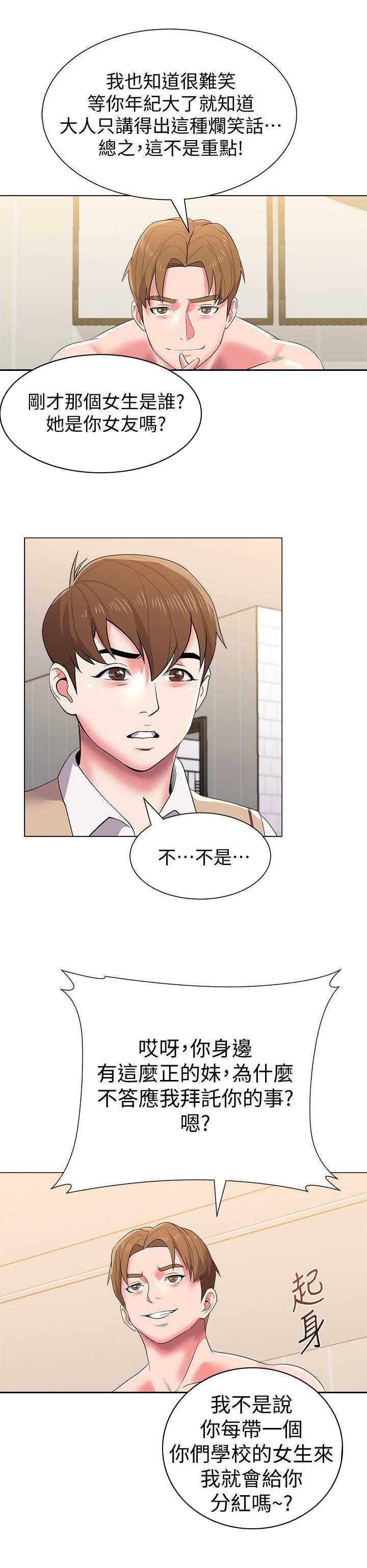 第36话5
