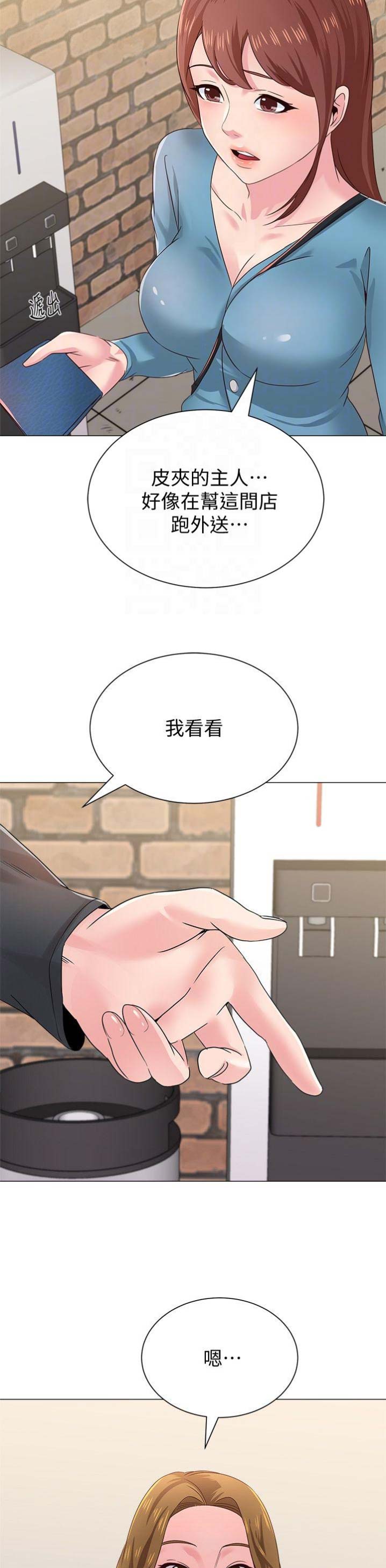 第70话14