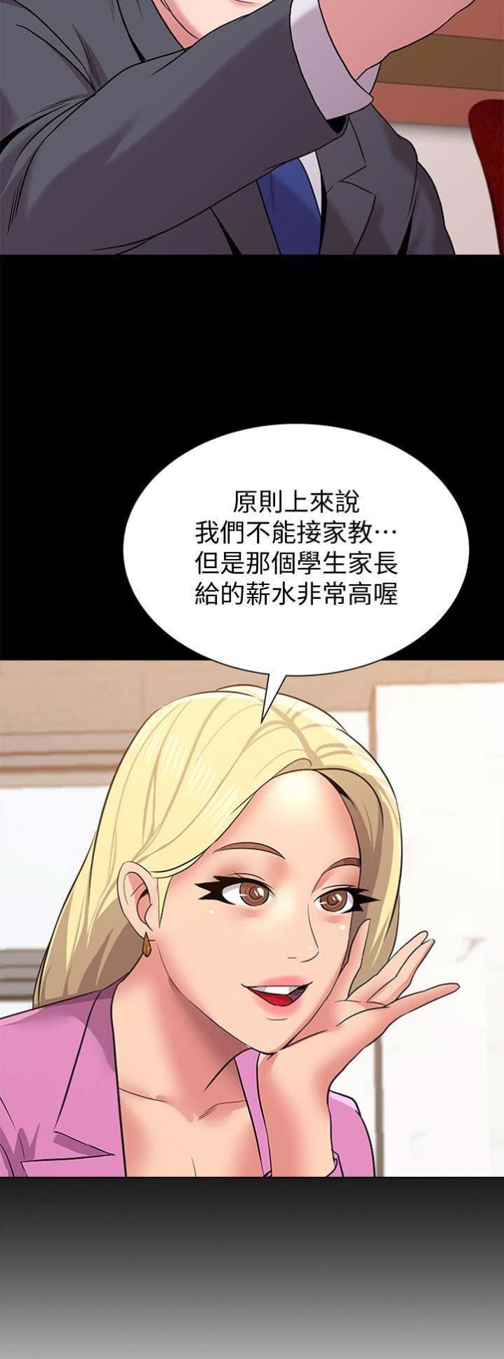 第52话9
