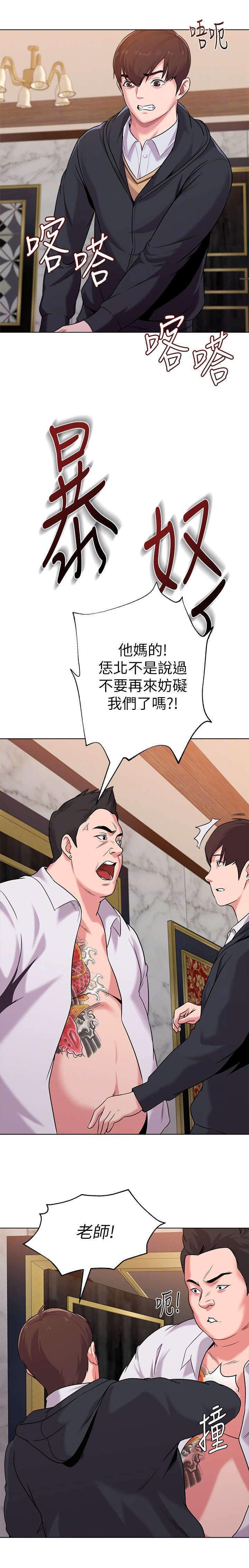 第18话3