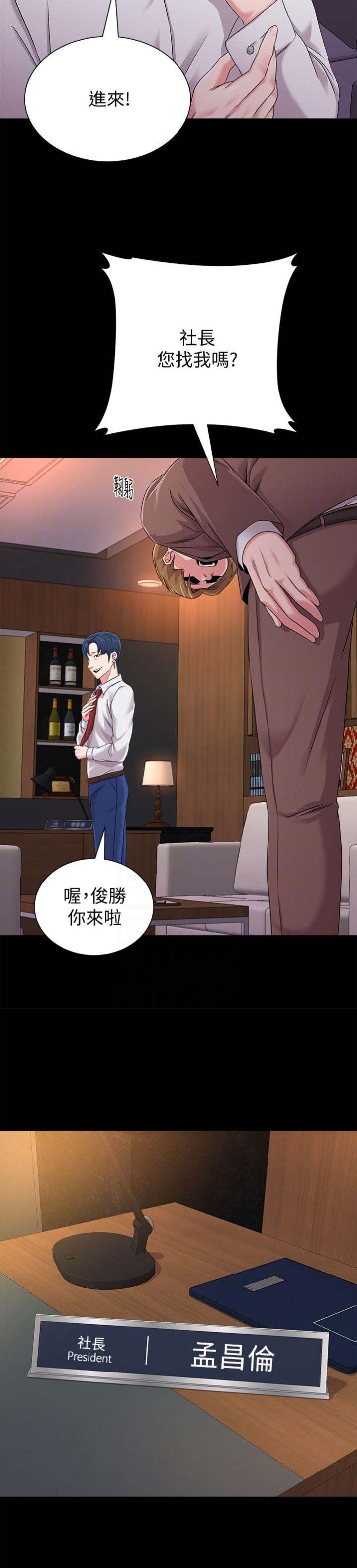 第74话6