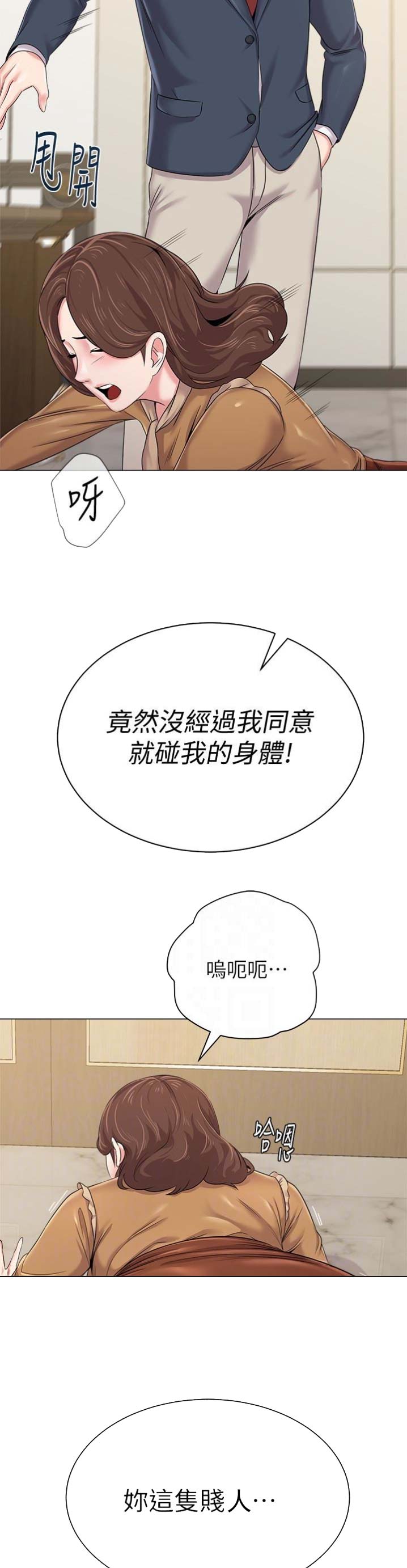第90话7