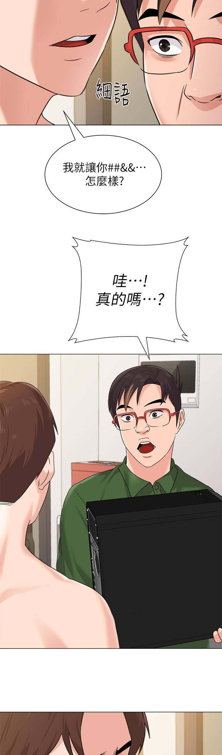 第136话5