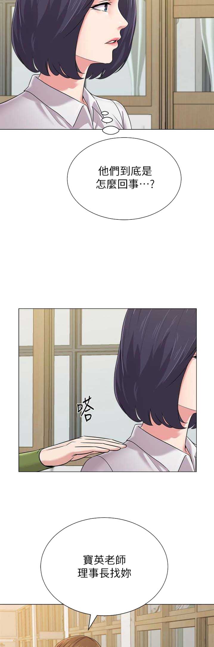 第94话9