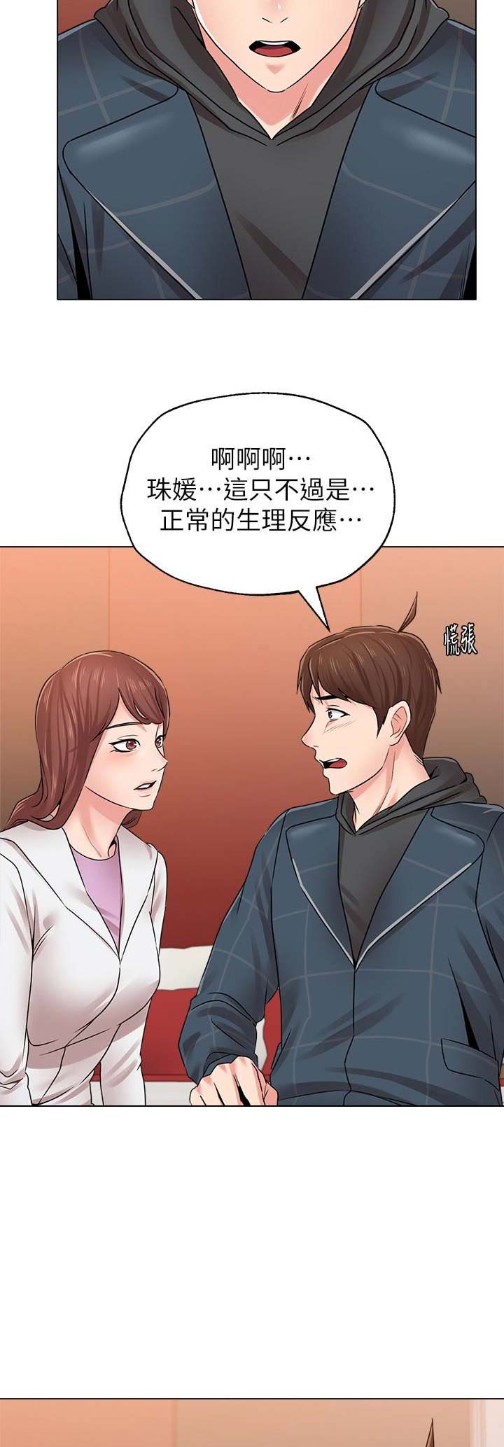 第108话7