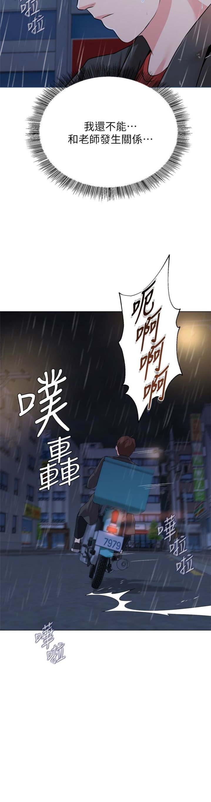 第79话14
