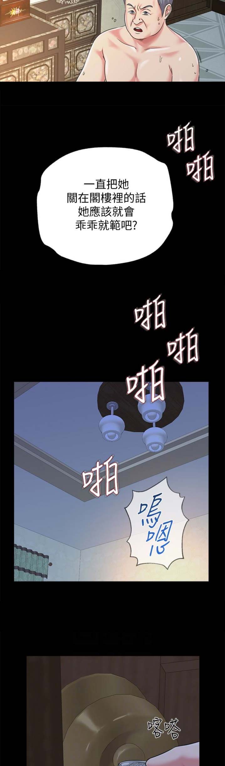 第85话15