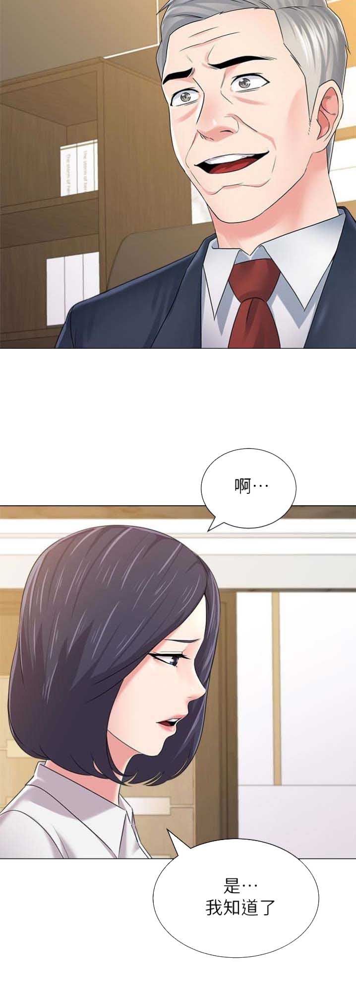 第97话6