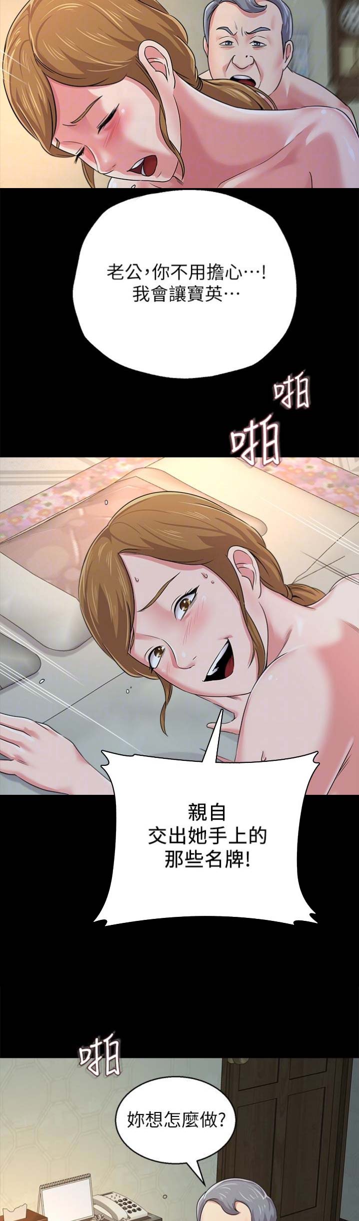 第85话14
