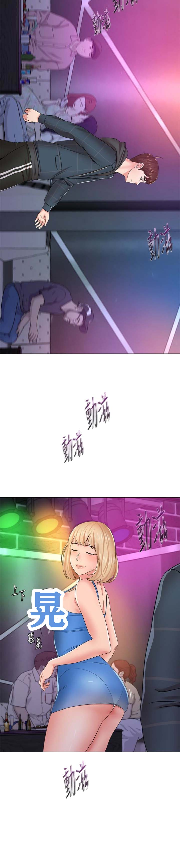 第99话3