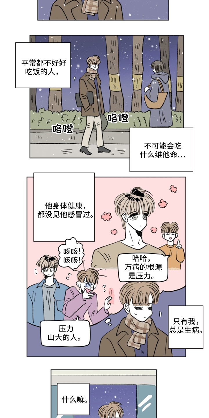 第56章：气氛不太对1