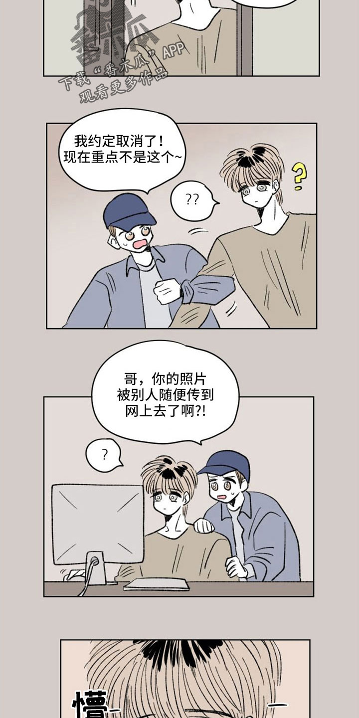 第46章：轻飘飘翻篇5