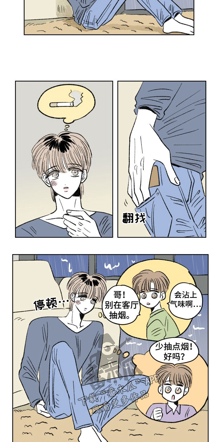 第38章：失恋7