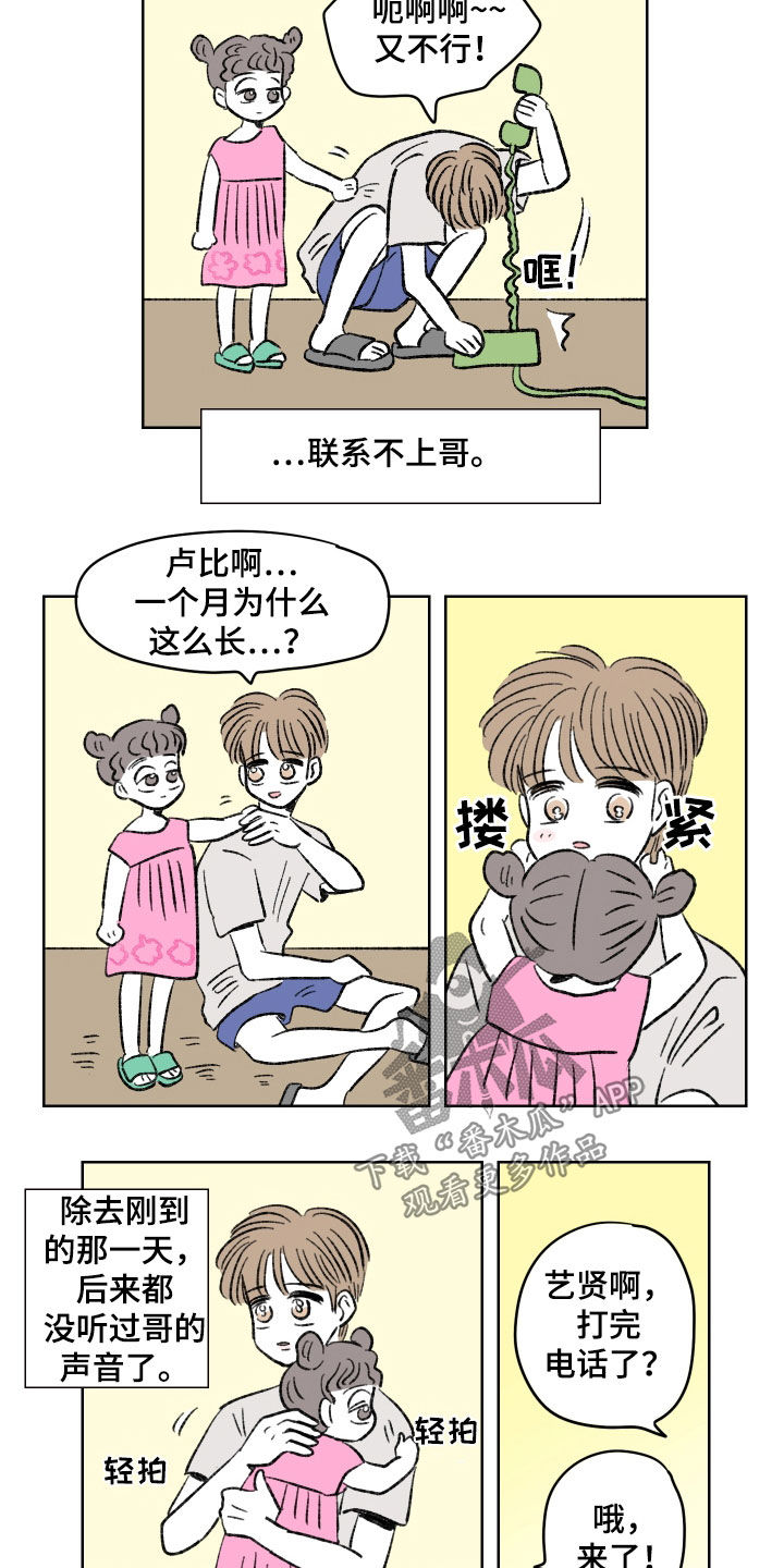 第36章：红色高跟鞋3