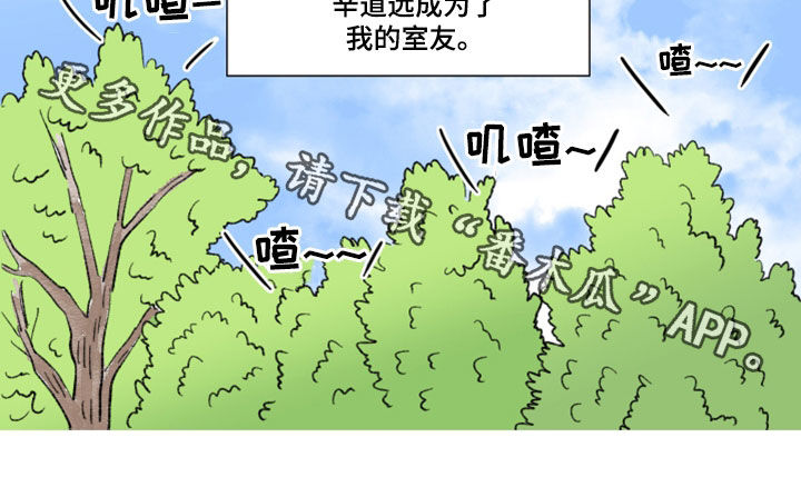 第16章：室友11