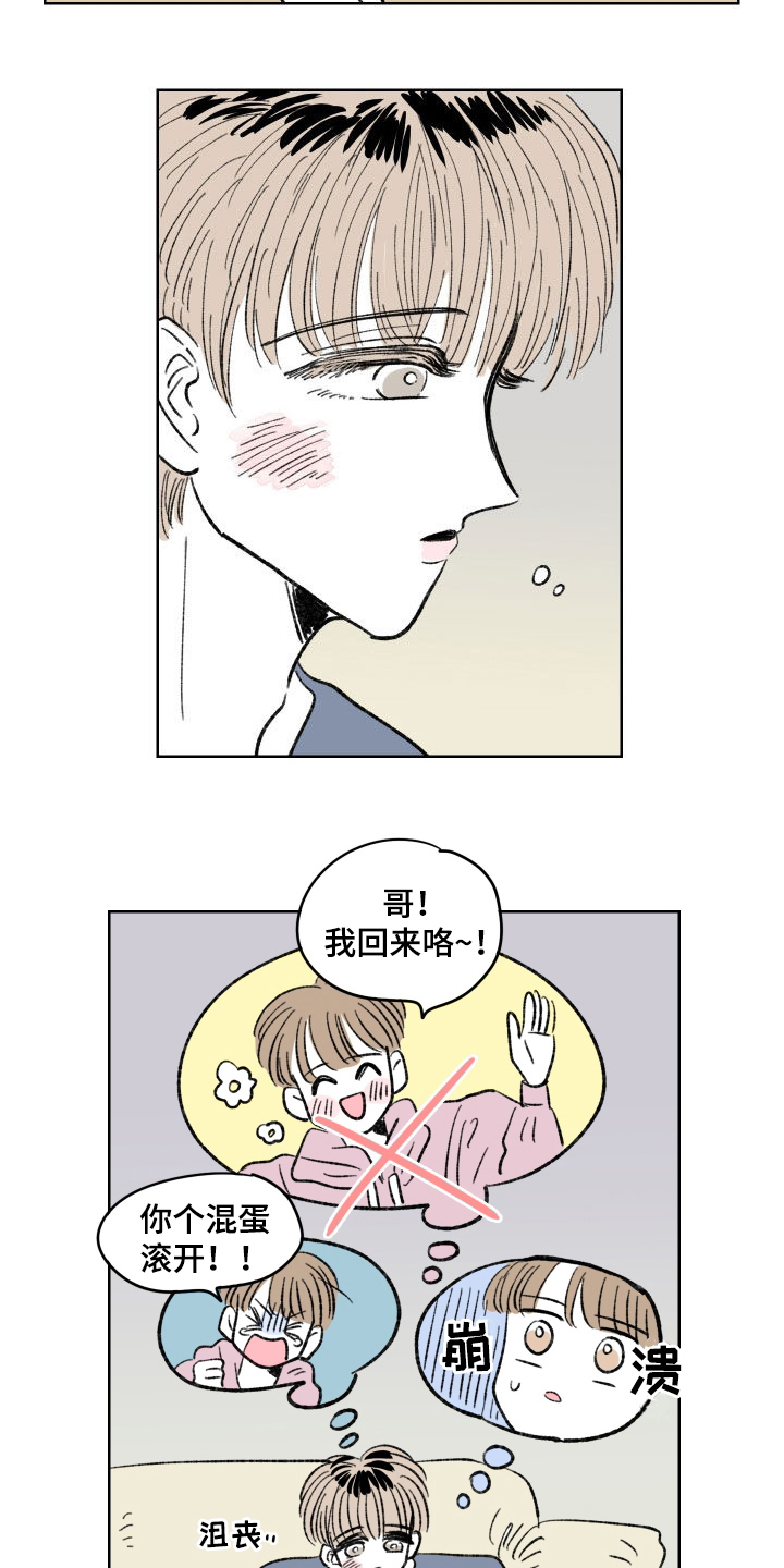 第38章：失恋8