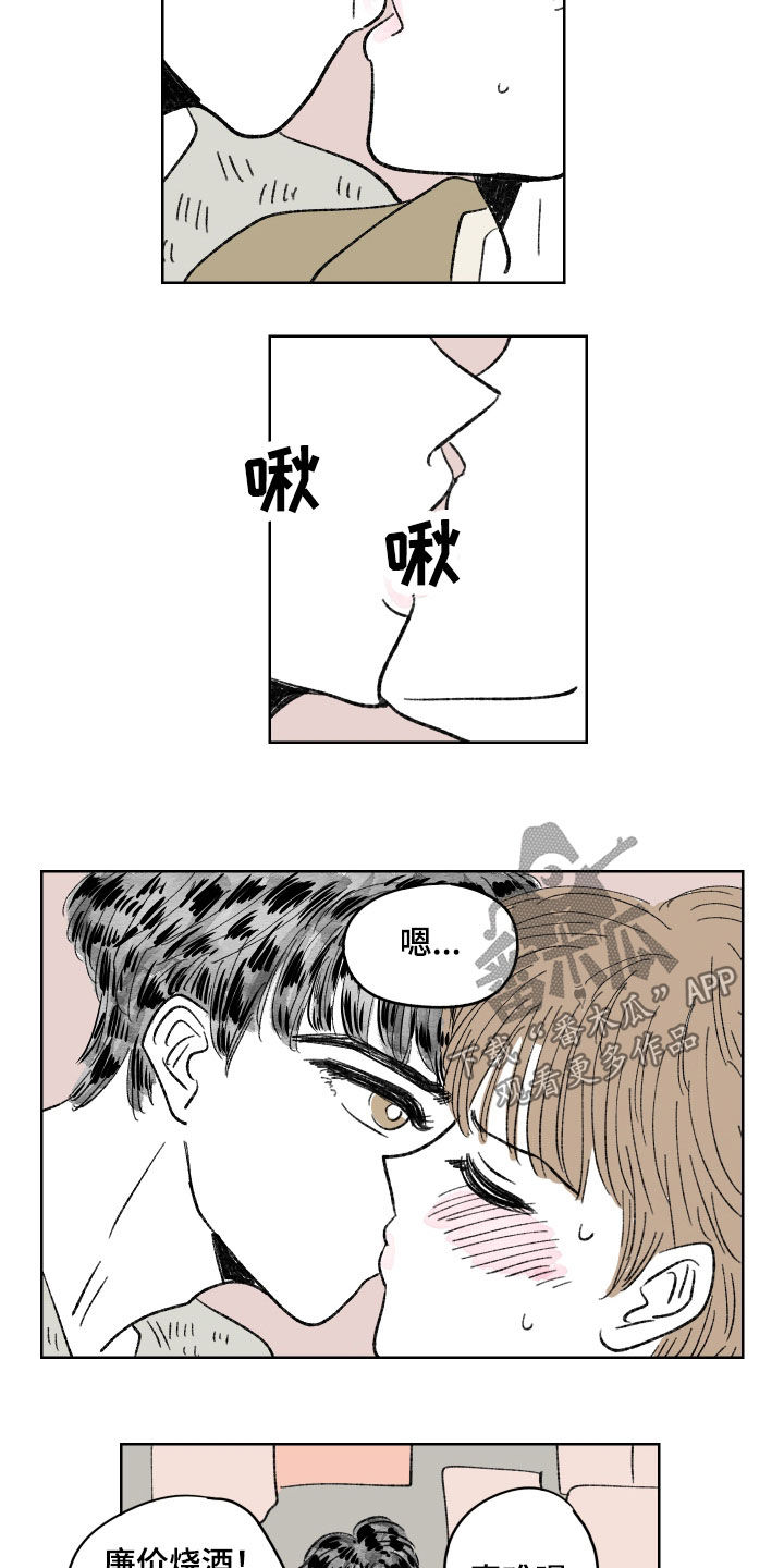 第62章：惹错人了6