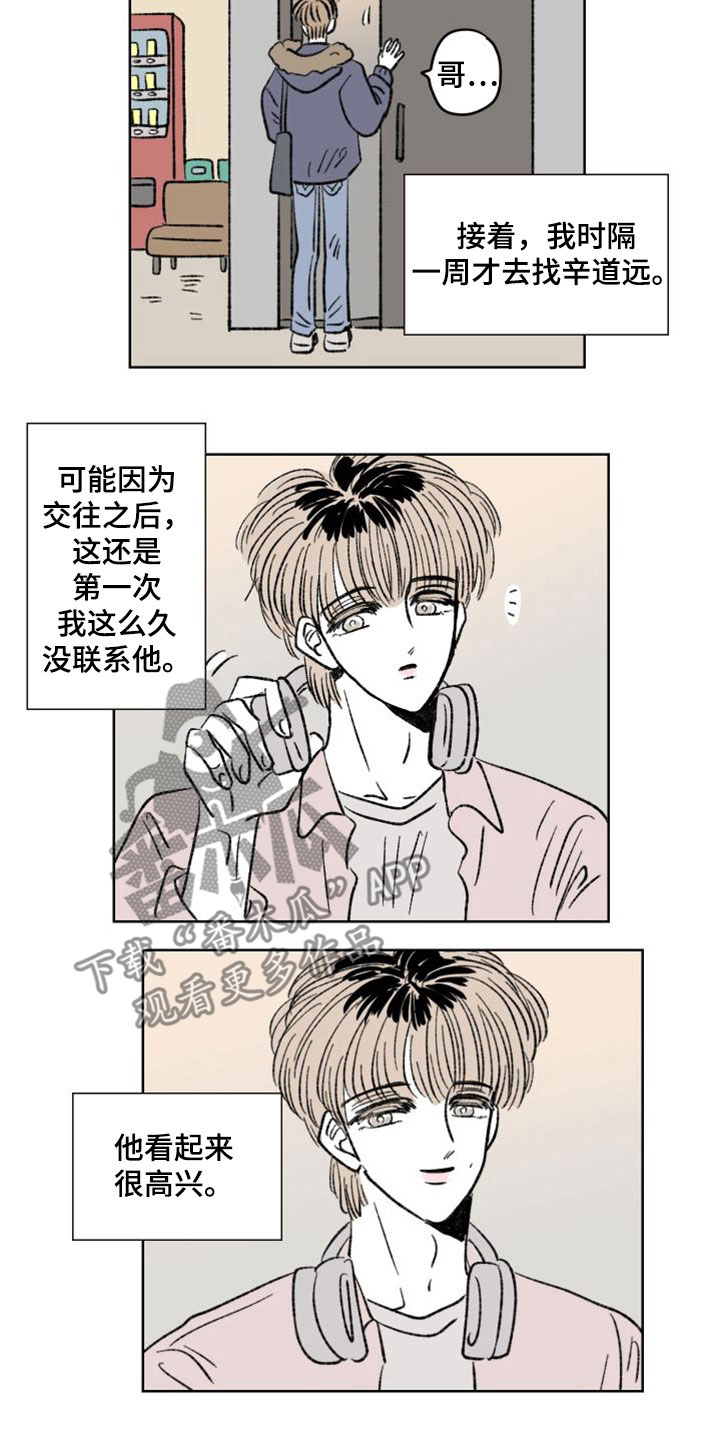 第25章：背叛？7