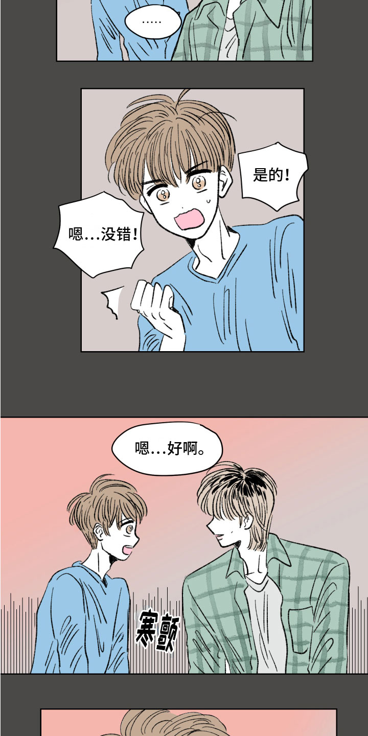 第3章：梦3