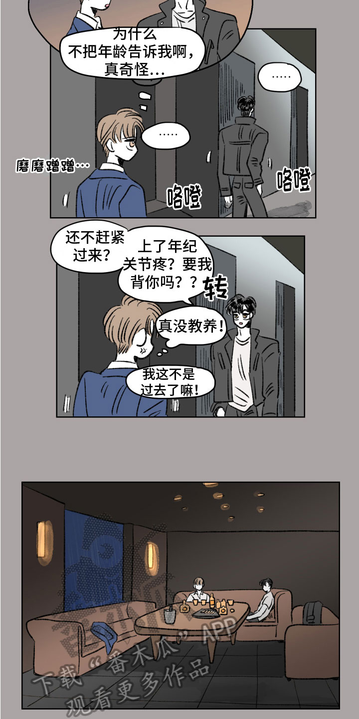 第6章：疲劳4
