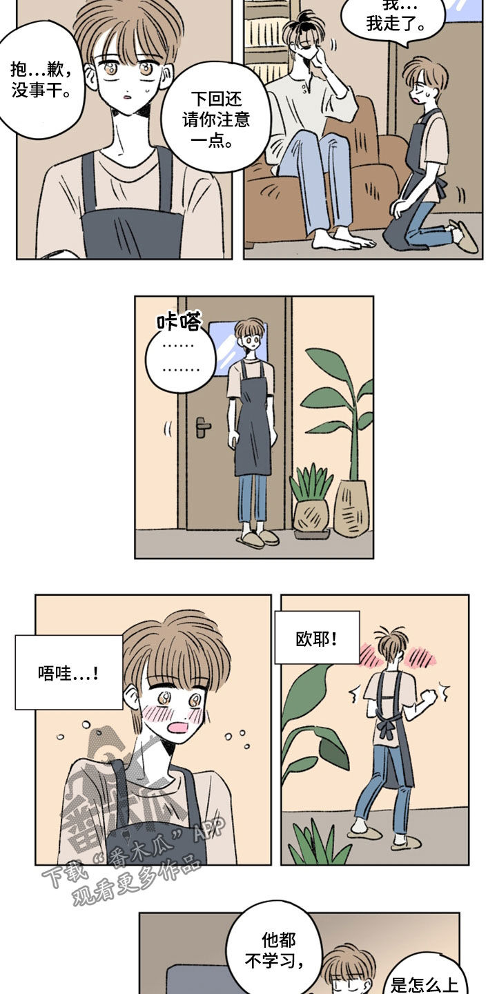 第15章：郁闷6