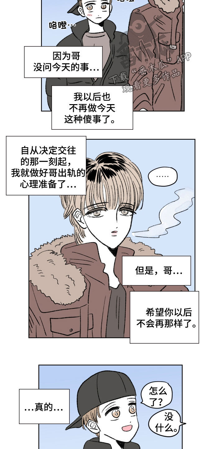 第35章：志愿活动6