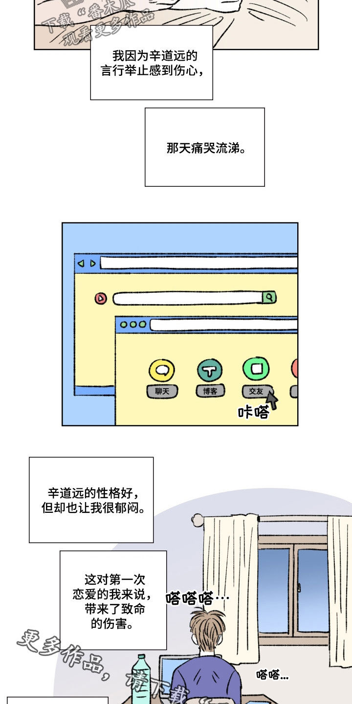 第21章：交往11