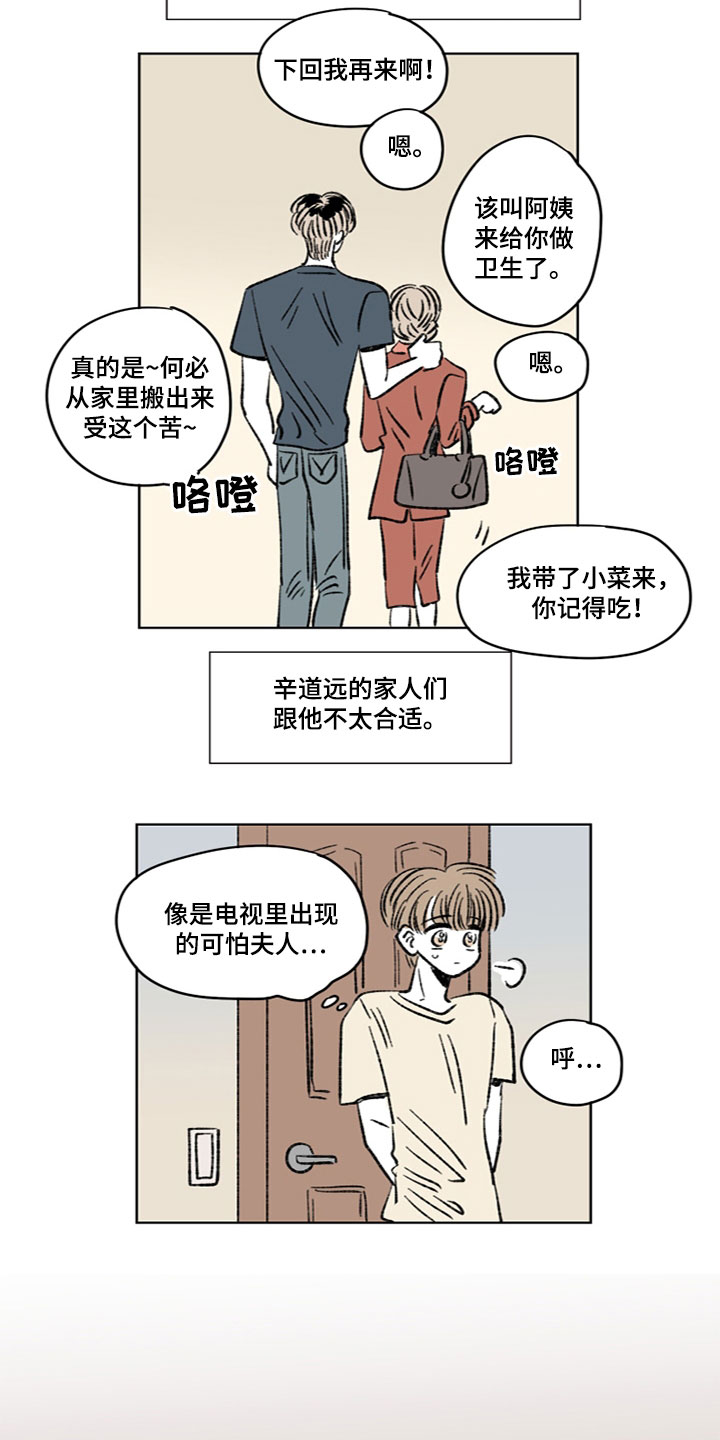 第23章：可怕夫人5