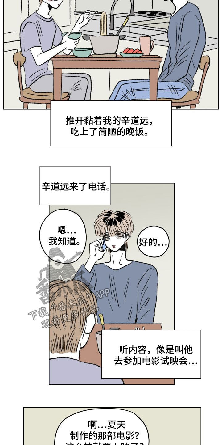 第40章：和好10