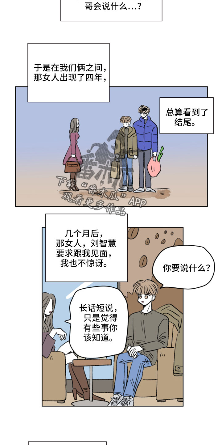 第54章：分手吧5