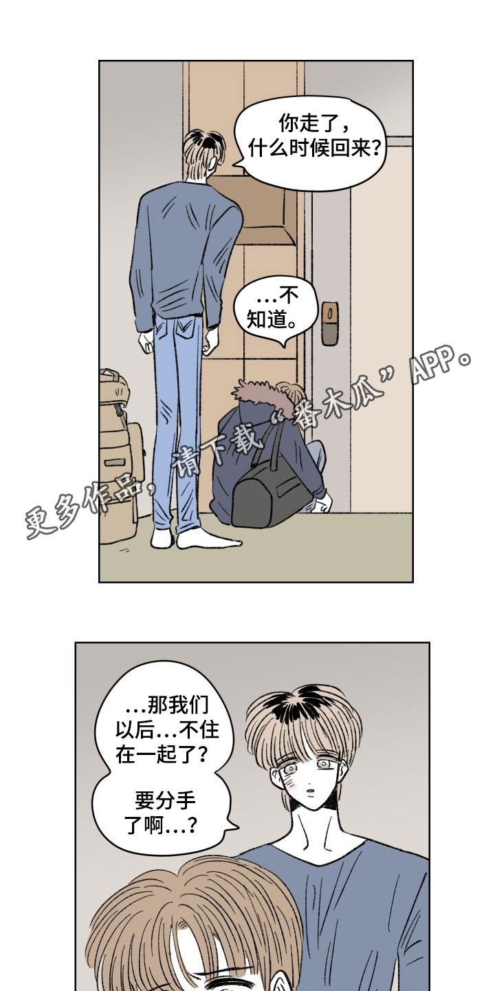 第40章：和好0
