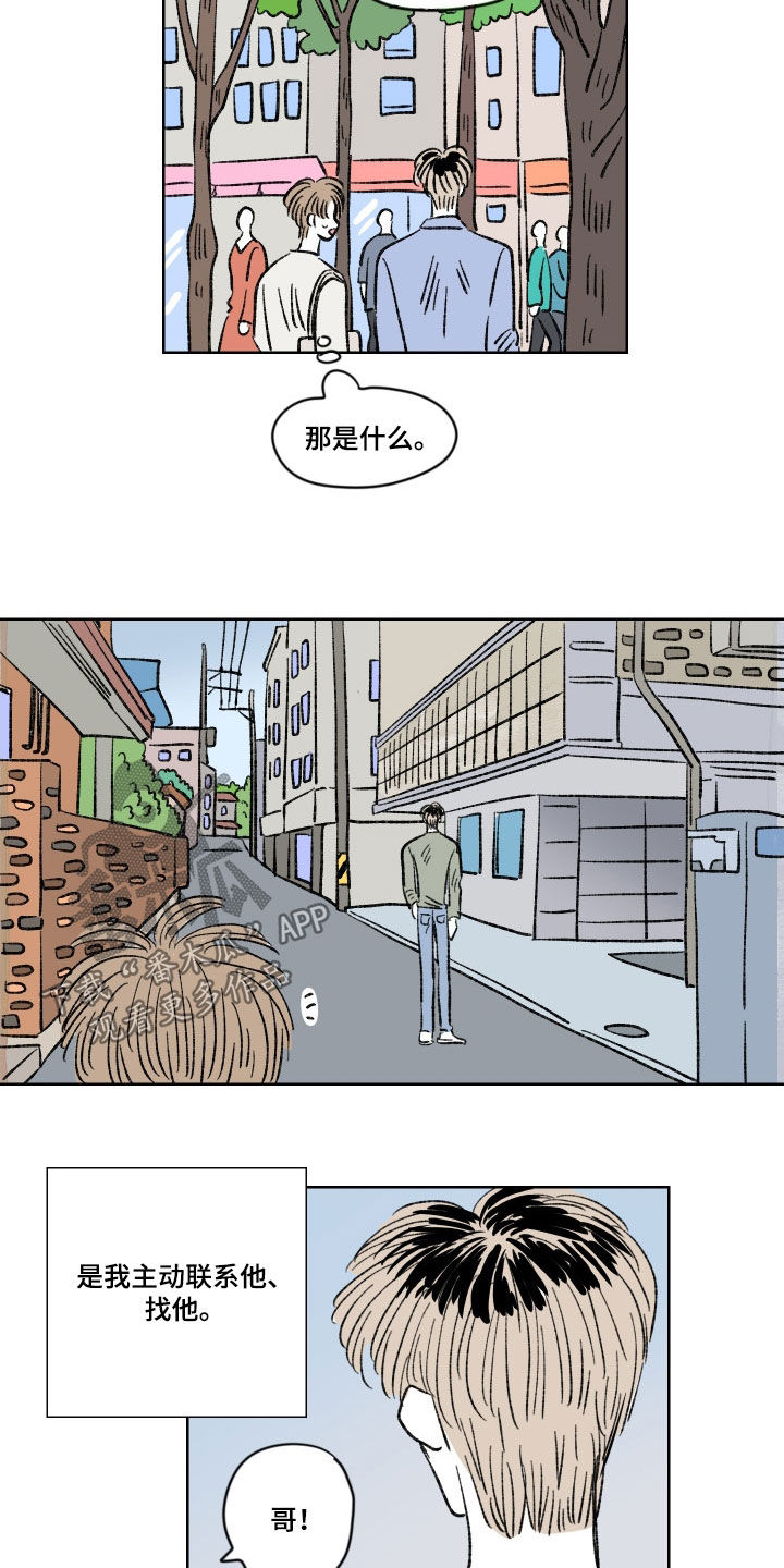 第21章：交往6