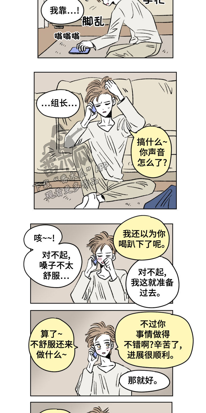 第11章：你变了很多8