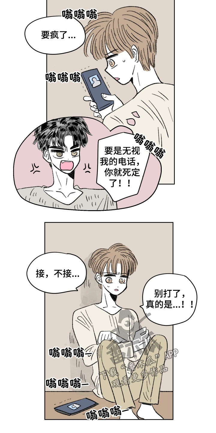 第64章：头疼4