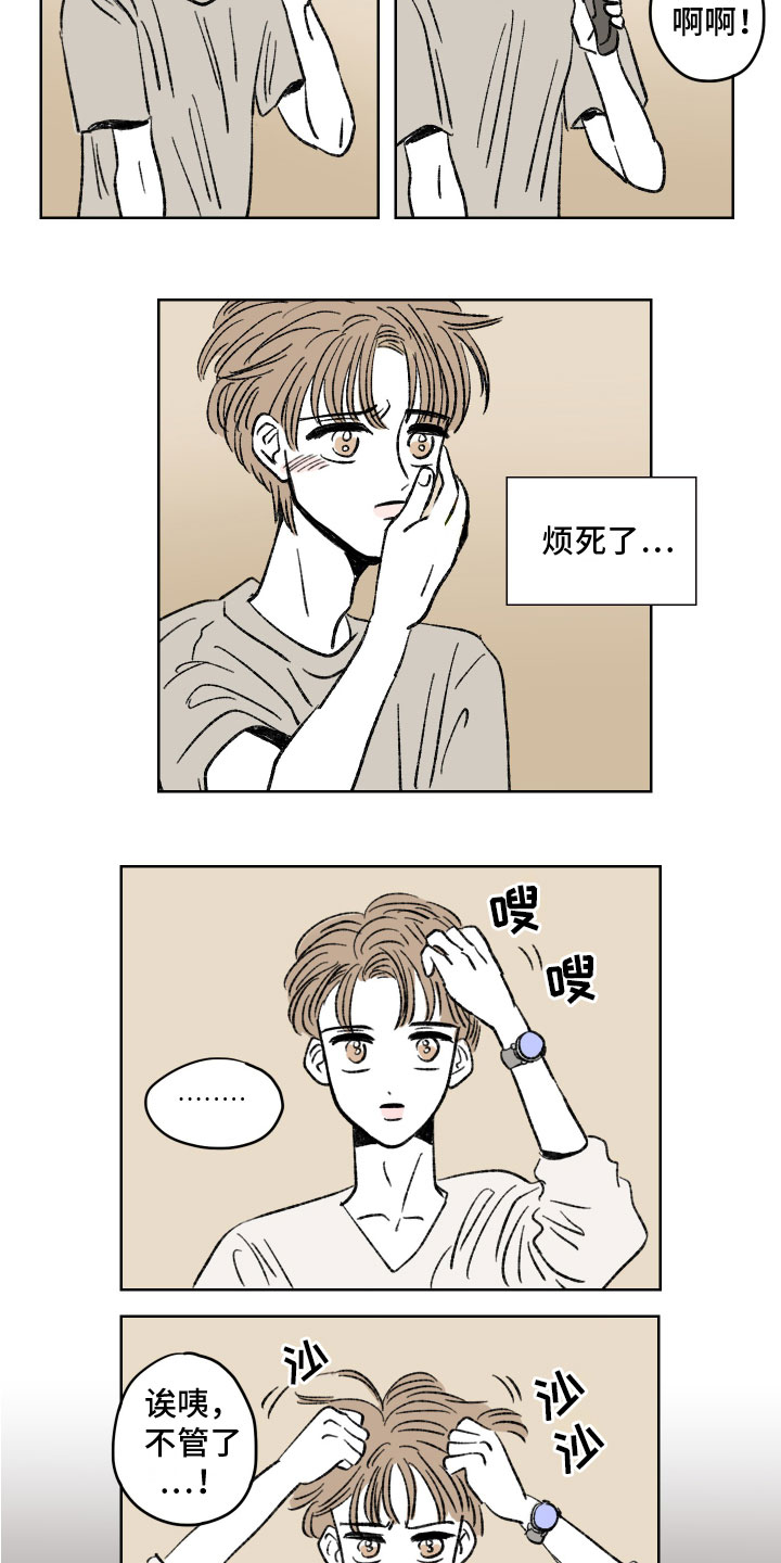 第3章：梦8