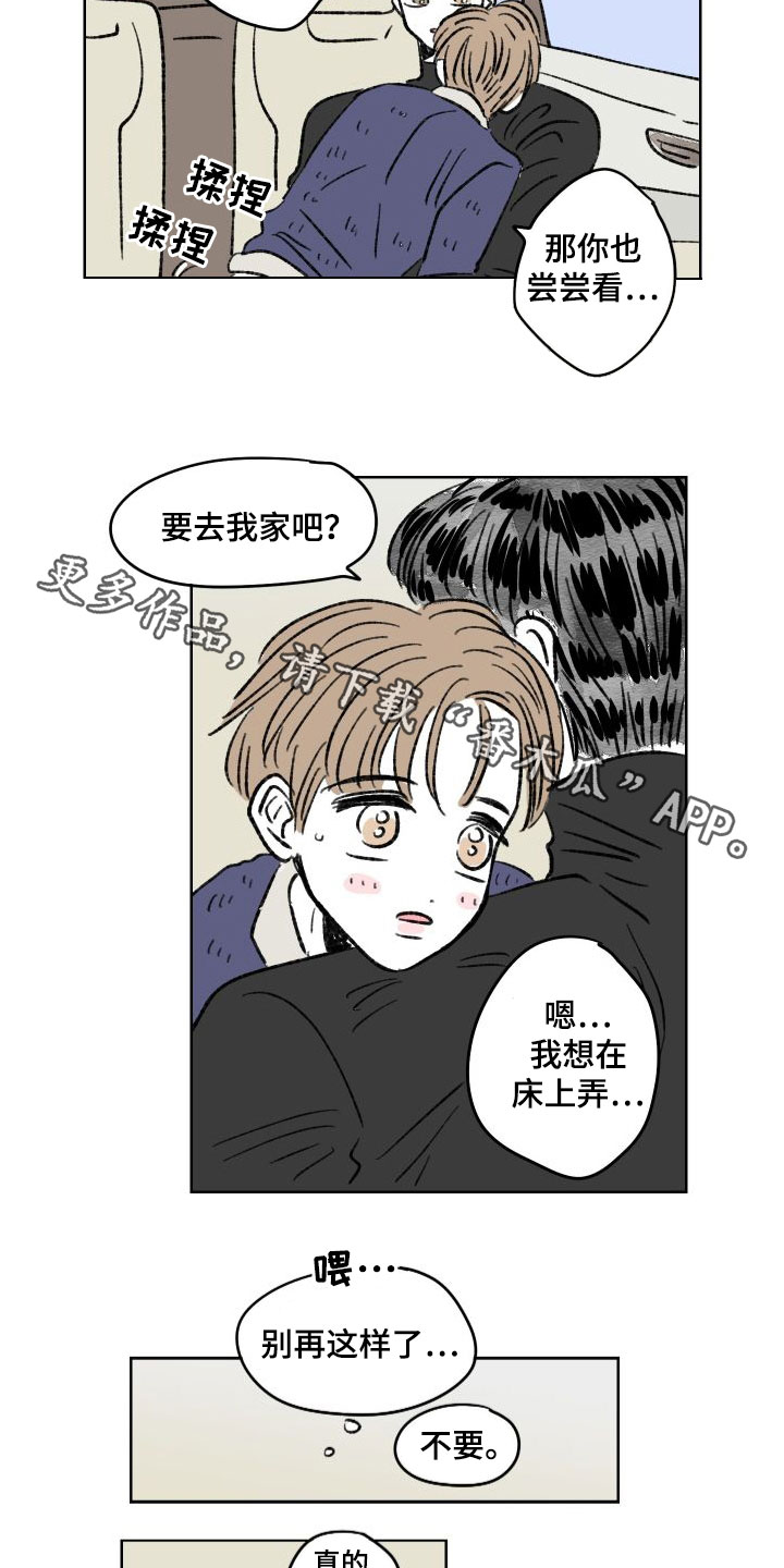 第30章：真的不要11