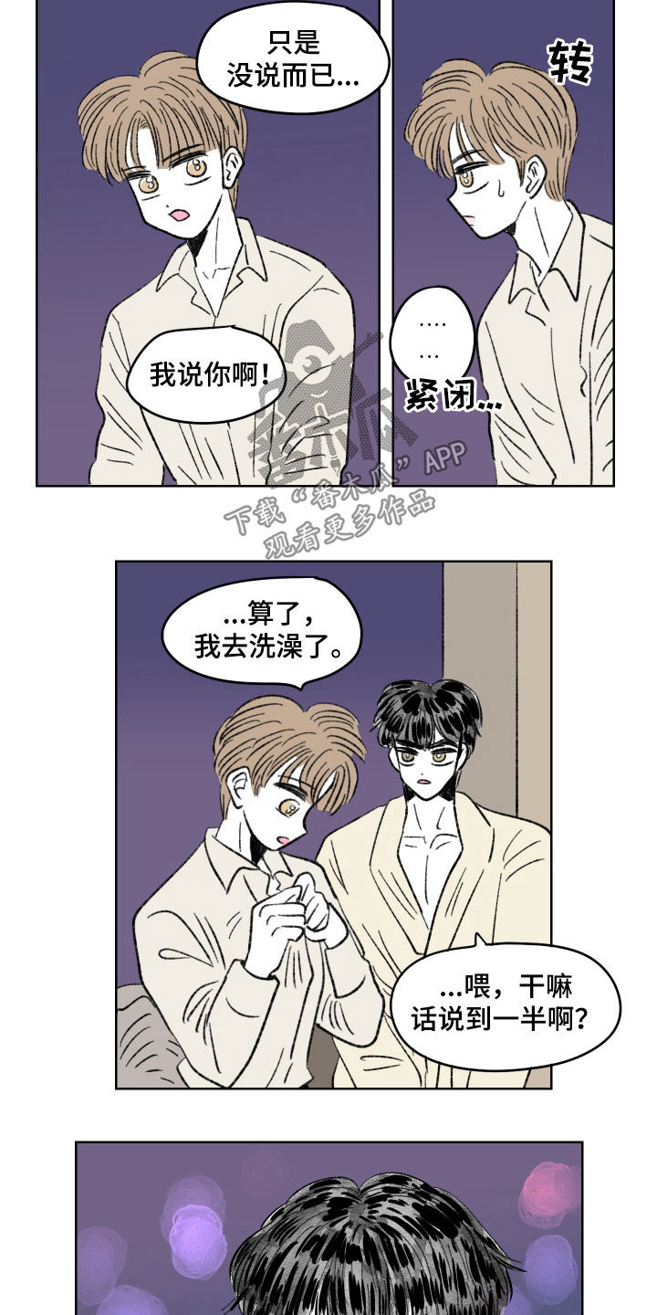 第67章：私人感情（第一季完结）10