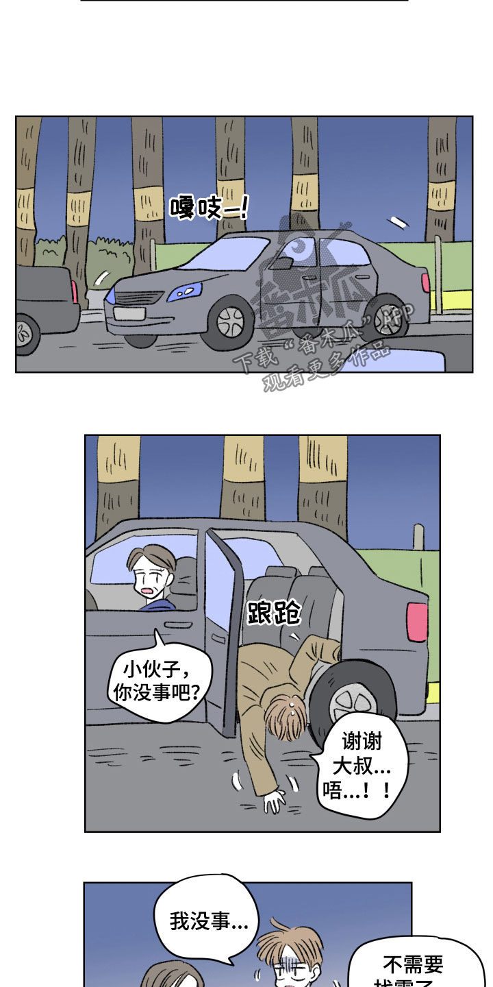 第62章：惹错人了9