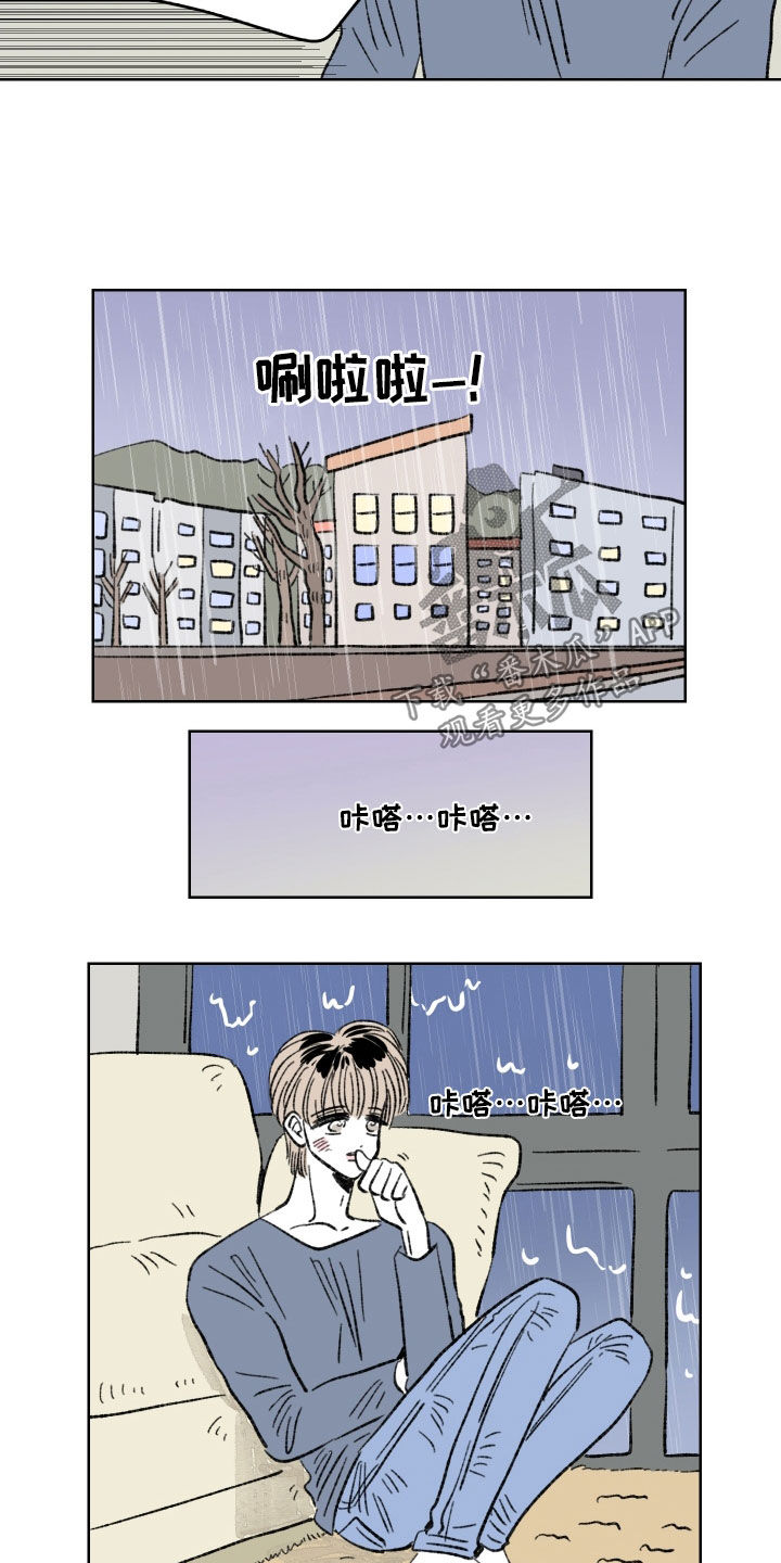 第38章：失恋5
