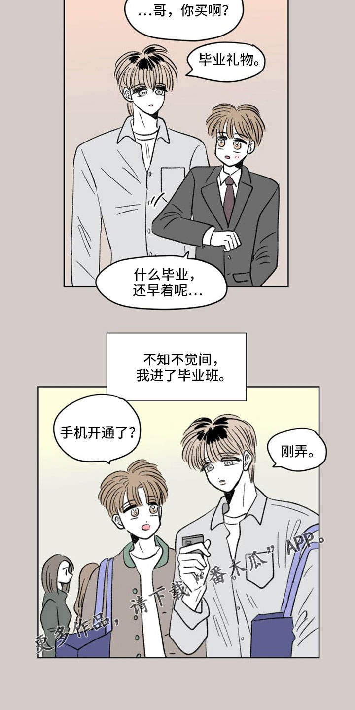第45章：都和他有关8