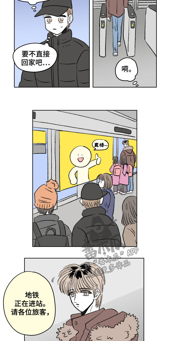 第33章：跟踪8