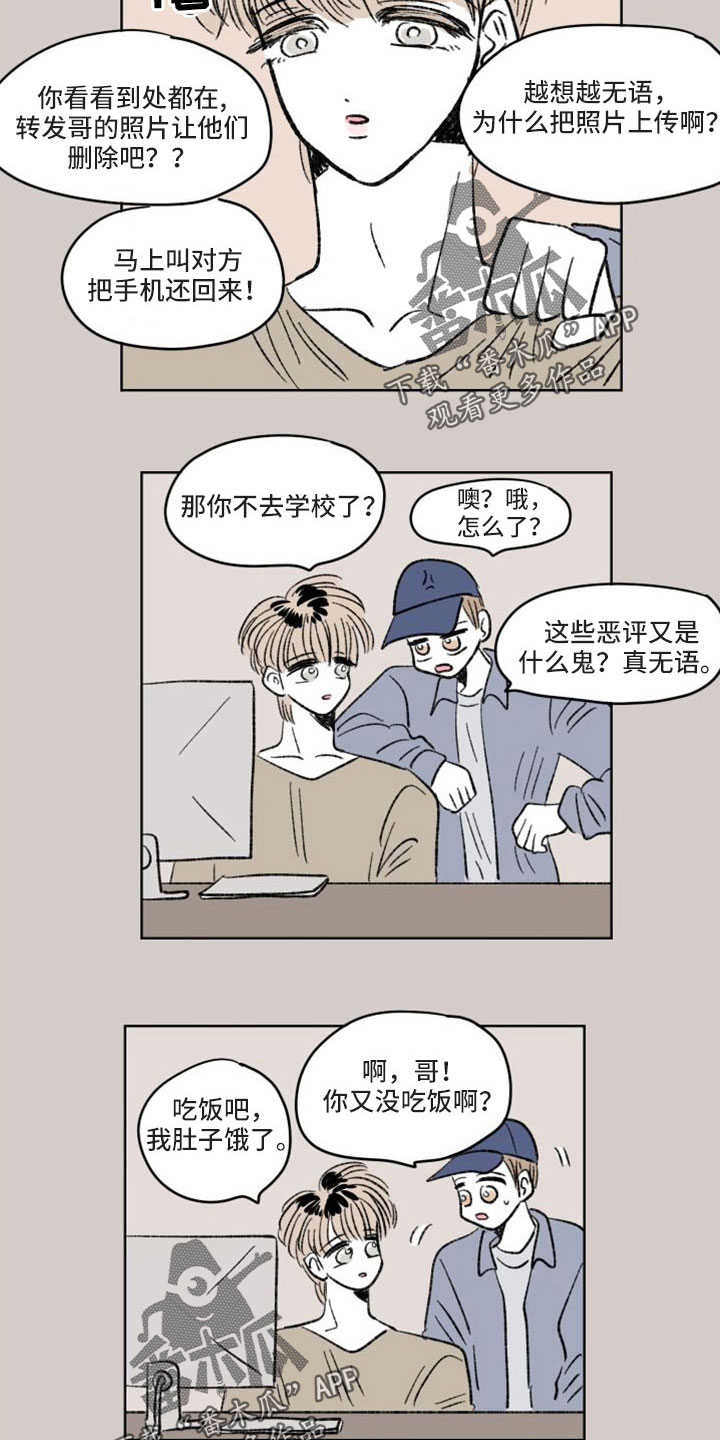 第46章：轻飘飘翻篇6