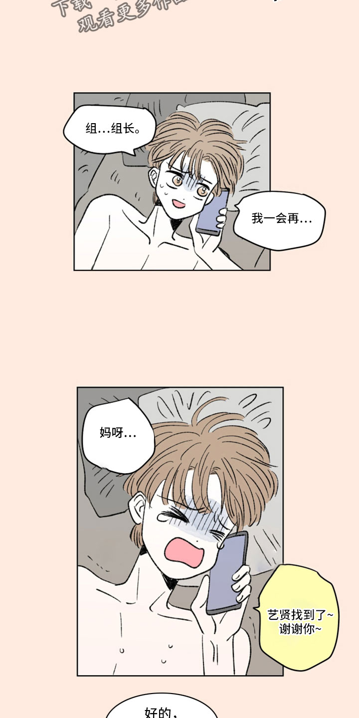 第44章：好油腻11