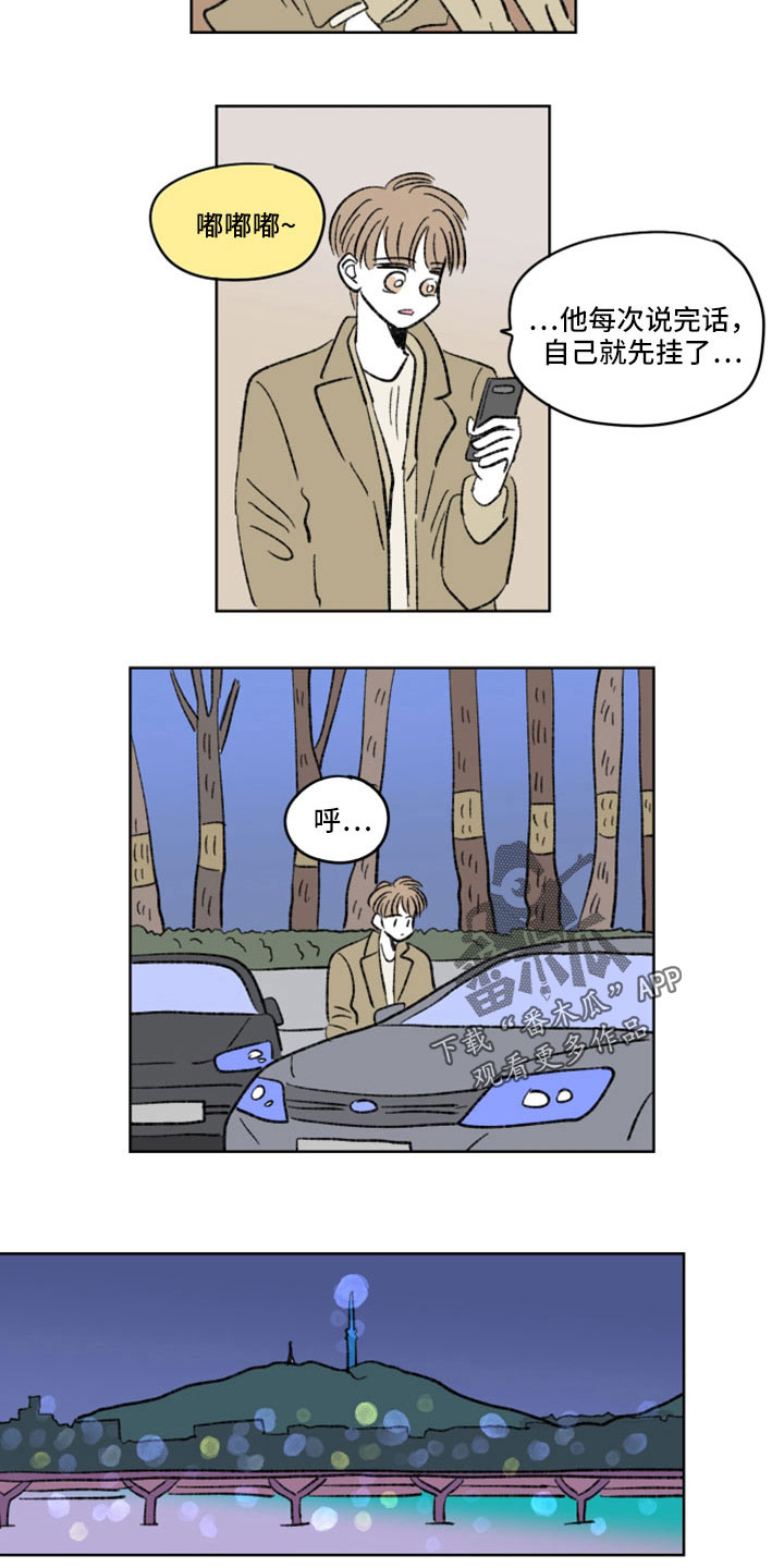 第56章：气氛不太对7