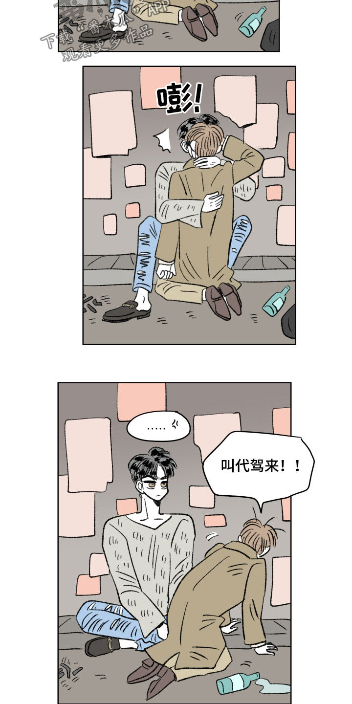 第62章：惹错人了8