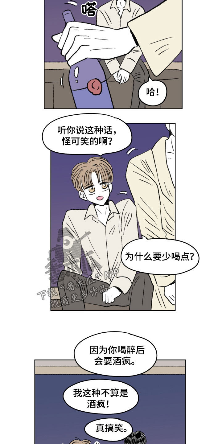 第67章：私人感情（第一季完结）8