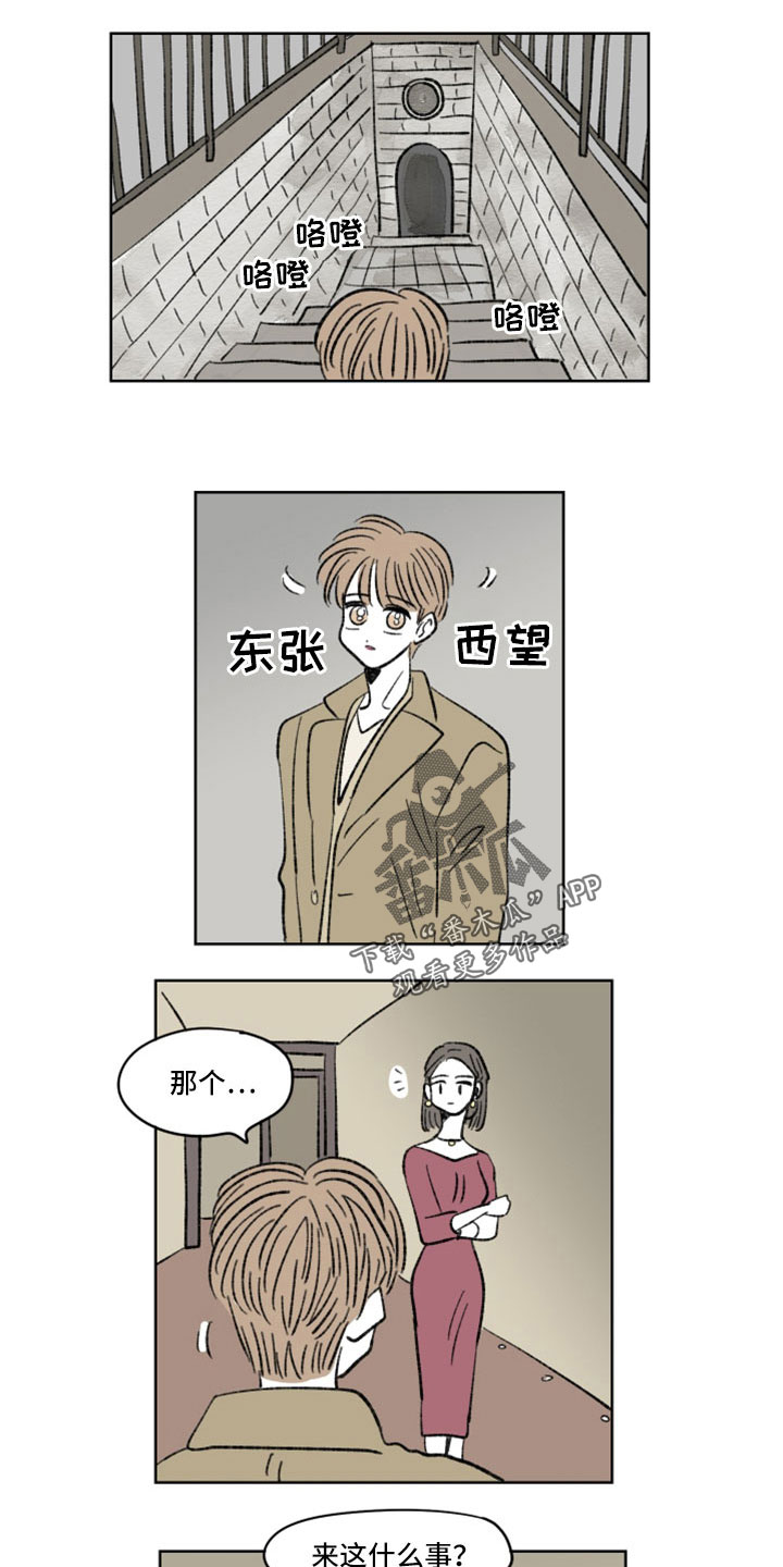 第56章：气氛不太对8