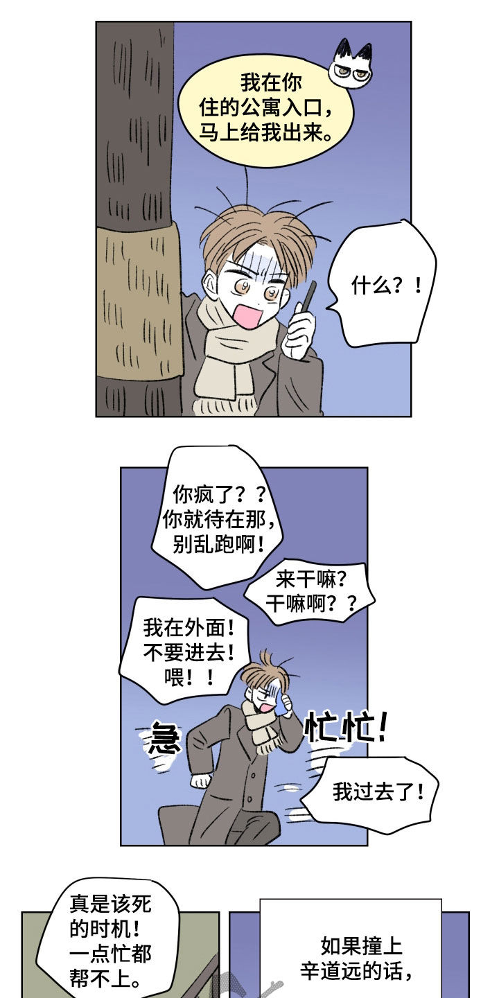 第65章：他们说得对10