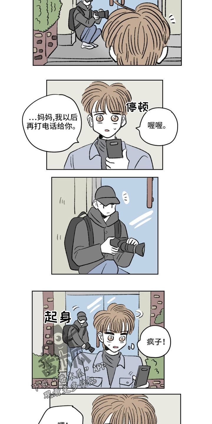 第47章：狗仔9